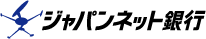 ジャパンネット銀行