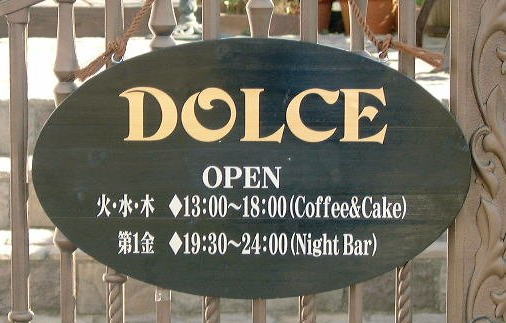 木製の看板に「メタリックゴールド、ホワイト」を組み合わせて製作しました。
