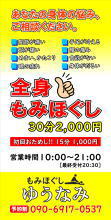 立て看板用にフルカラーステッカー製作しました。